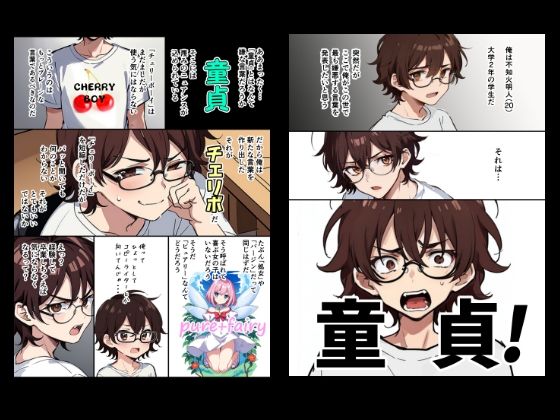 サンプル画像1:『ちょい能力探偵楠神リサのセイ活日誌』第4話「チェリボ不知火明人」(インサイド・アウト) [d_521227]