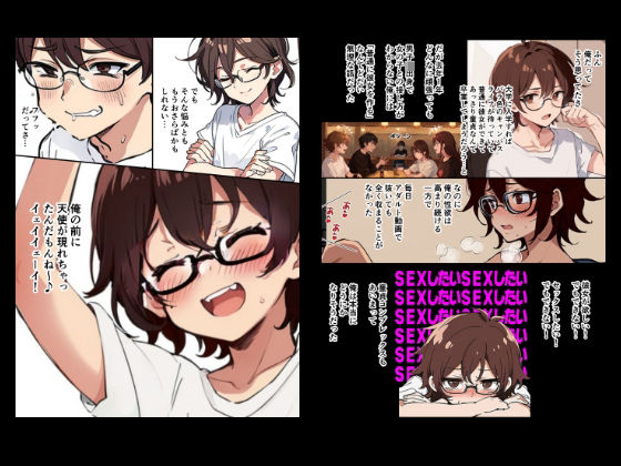 サンプル画像2:『ちょい能力探偵楠神リサのセイ活日誌』第4話「チェリボ不知火明人」(インサイド・アウト) [d_521227]