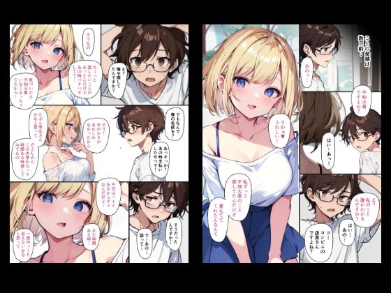 サンプル画像3:『ちょい能力探偵楠神リサのセイ活日誌』第4話「チェリボ不知火明人」(インサイド・アウト) [d_521227]