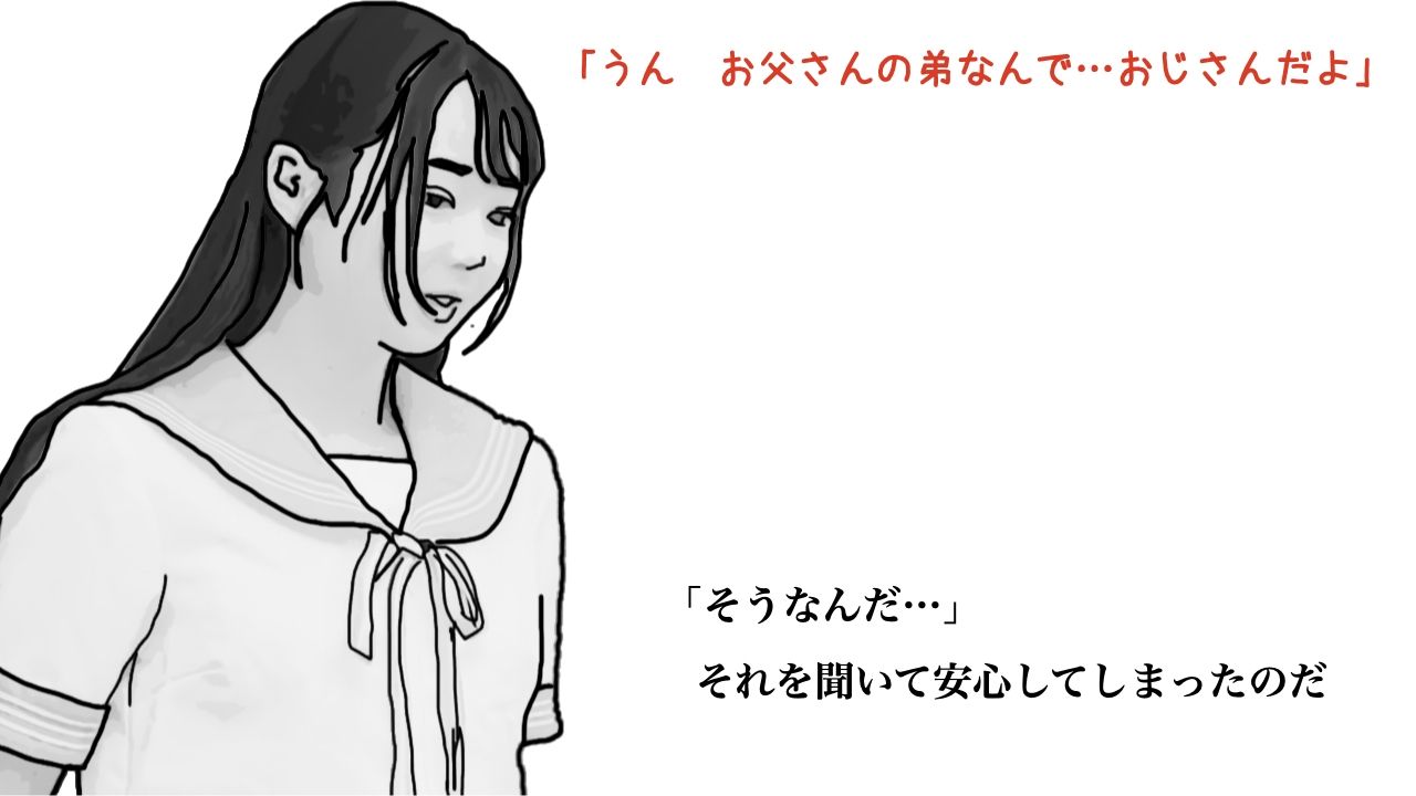 サンプル画像2:私の心はあなたのモノ(あいうえ男) [d_521234]