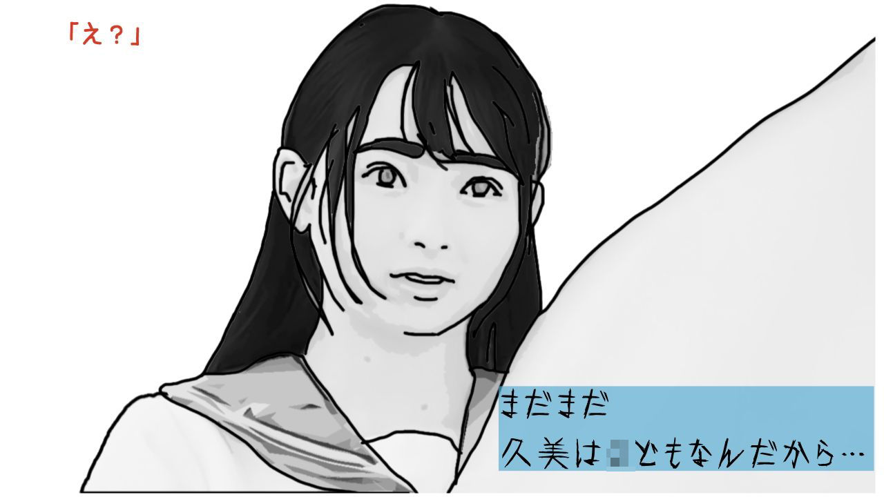 サンプル画像4:私の心はあなたのモノ(あいうえ男) [d_521234]