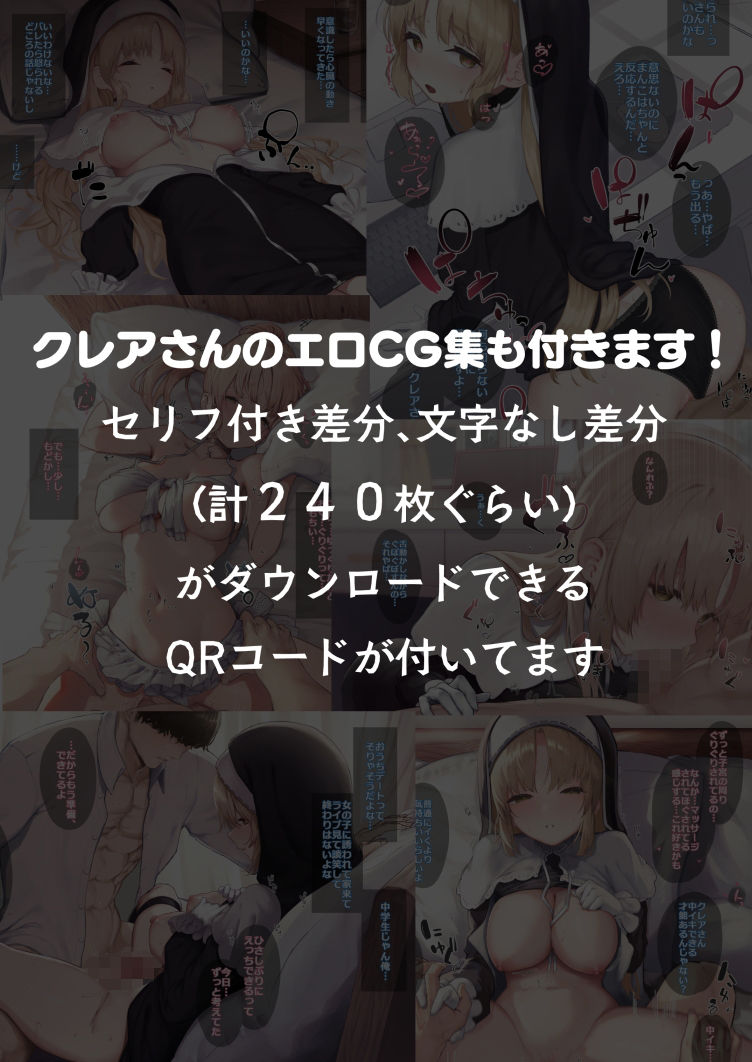 サンプル画像2:シスター・クレア総集編 cage(瓦屋工房) [d_521248]