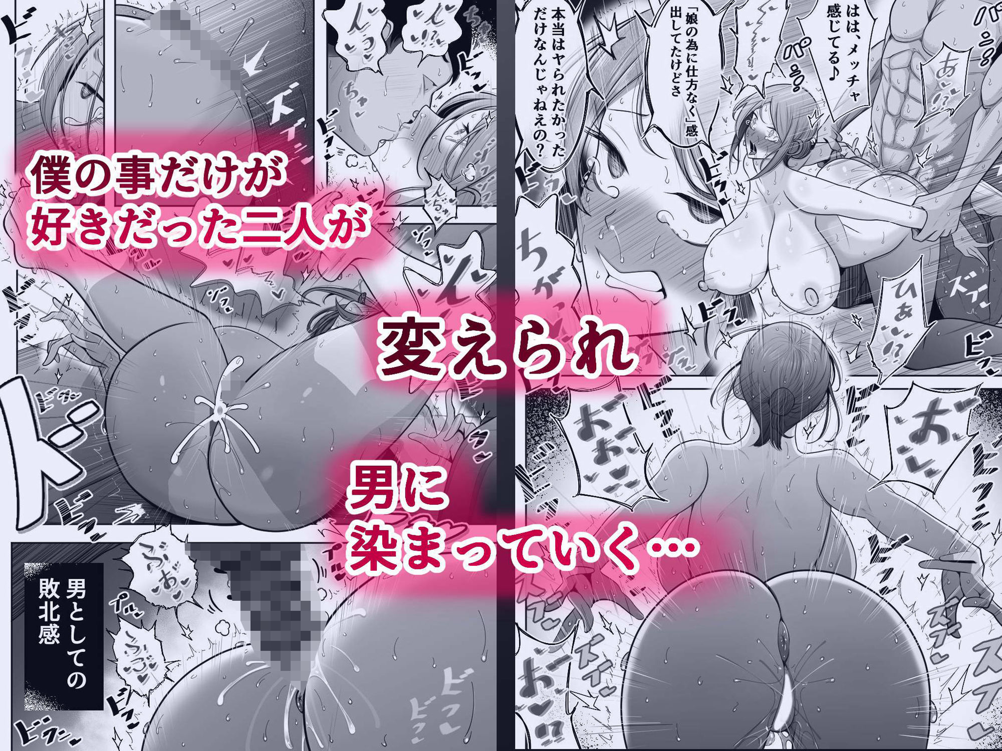 サンプル画像4:母娘寝取らせ 叔母と彼女を抱いてください(べっこう観測) [d_521257]