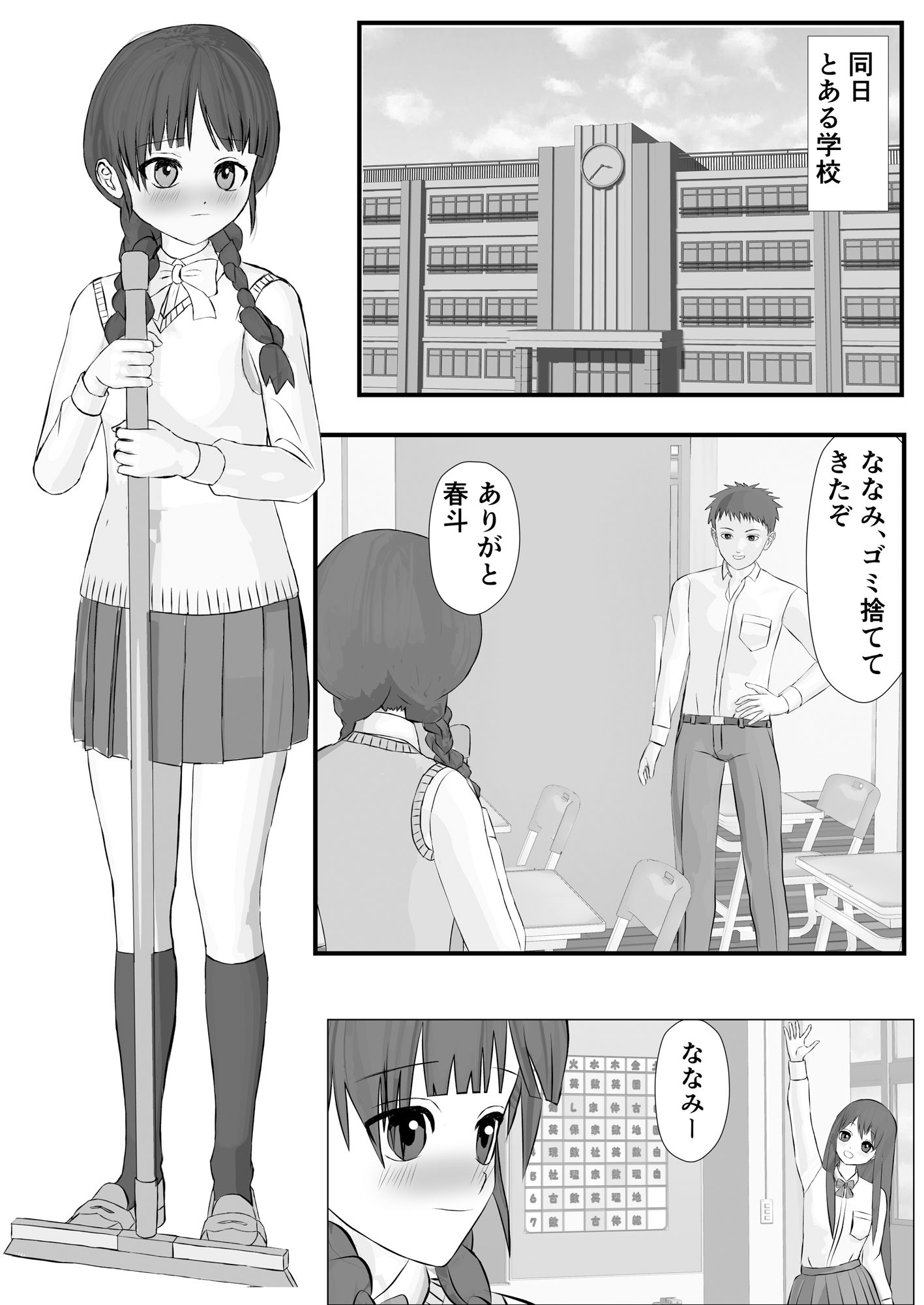 サンプル画像3:セックスしないと出られない部屋VS時間停止おじさん(Banana Inpacts) [d_521276]