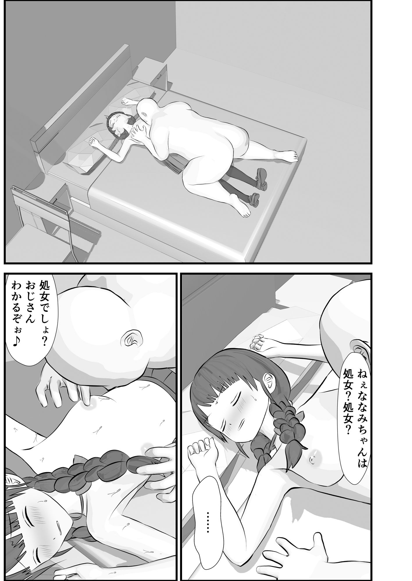 サンプル画像6:セックスしないと出られない部屋VS時間停止おじさん(Banana Inpacts) [d_521276]