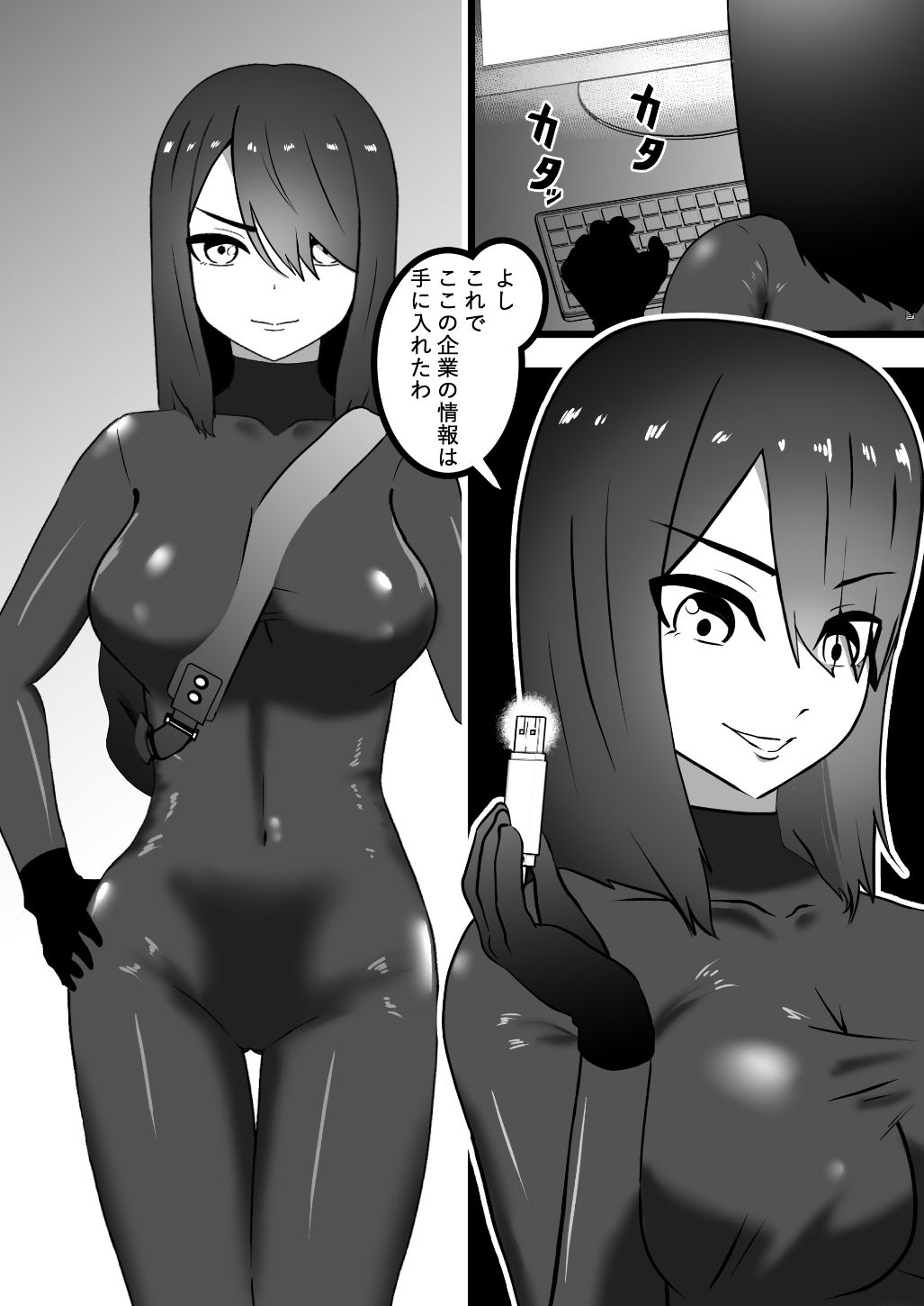 サンプル画像2:スパイ拘束記録(トンテン) [d_521336]