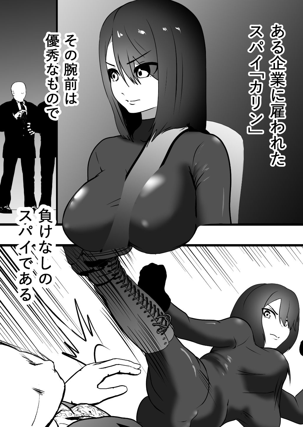 サンプル画像3:スパイ拘束記録(トンテン) [d_521336]