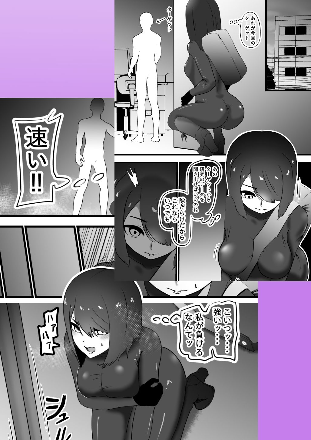 サンプル画像4:スパイ拘束記録(トンテン) [d_521336]