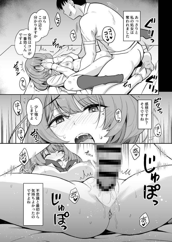 サンプル画像5:タカガキカエデインタビュー(エソラnote) [d_521337]