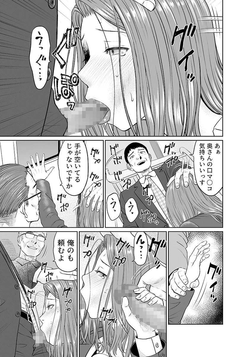 「夫のために耐えなくちゃ…」キモ親子のオ〇ホになった全裸家政婦 2