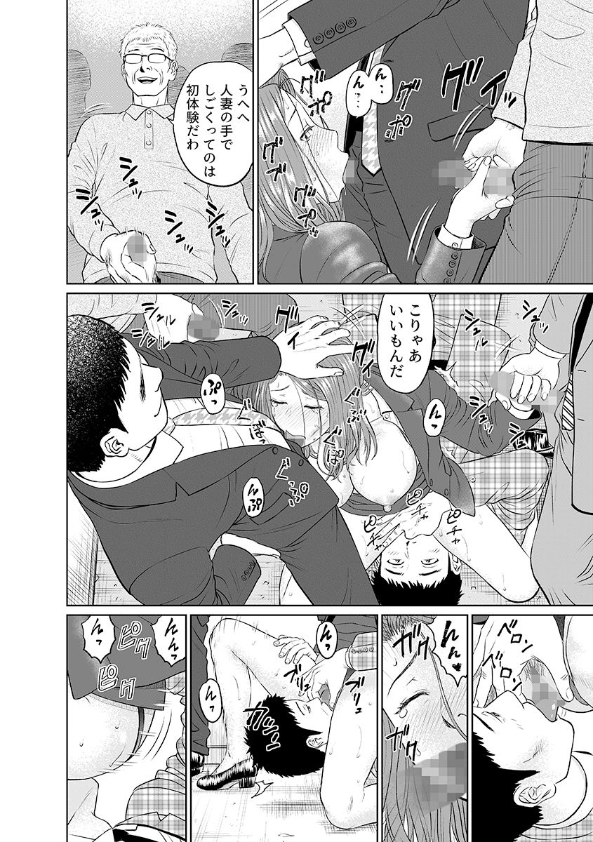 「夫のために耐えなくちゃ…」キモ親子のオ〇ホになった全裸家政婦 2
