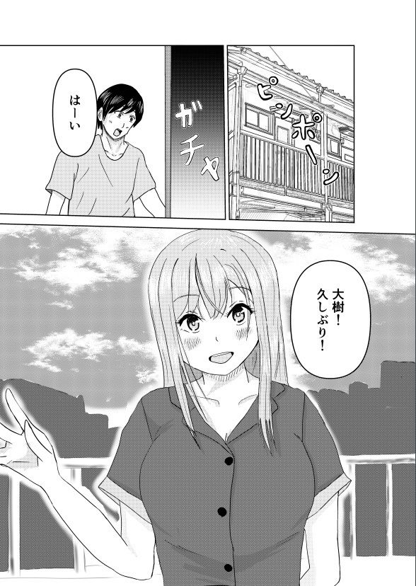 サンプル画像1:我慢できないから先っぽだけ幼なじみに挿入してみたら…(なゆか) [d_521363]