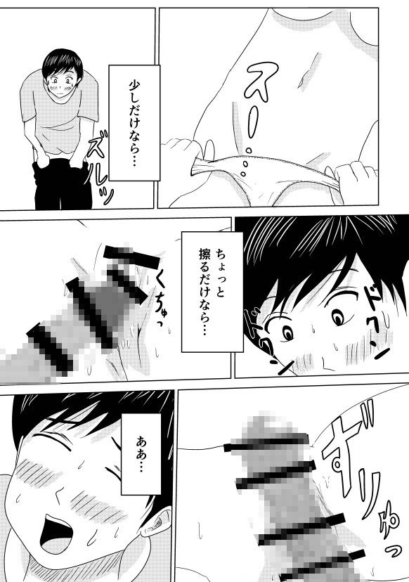 サンプル画像3:我慢できないから先っぽだけ幼なじみに挿入してみたら…(なゆか) [d_521363]