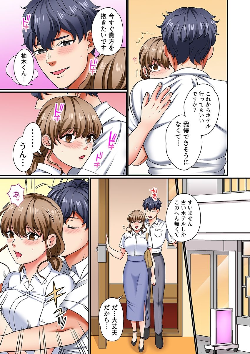 サンプル画像5:眠る上司にたまらず挿入〜ハイスペ男子の求婚セックスにトロイキ絶頂〜（フルカラー） 3(こすりクラブ) [d_521375]