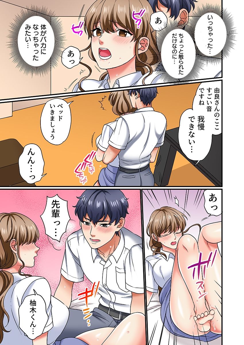 眠る上司にたまらず挿入〜ハイスペ男子の求婚セックスにトロイキ絶頂〜（フルカラー） 3