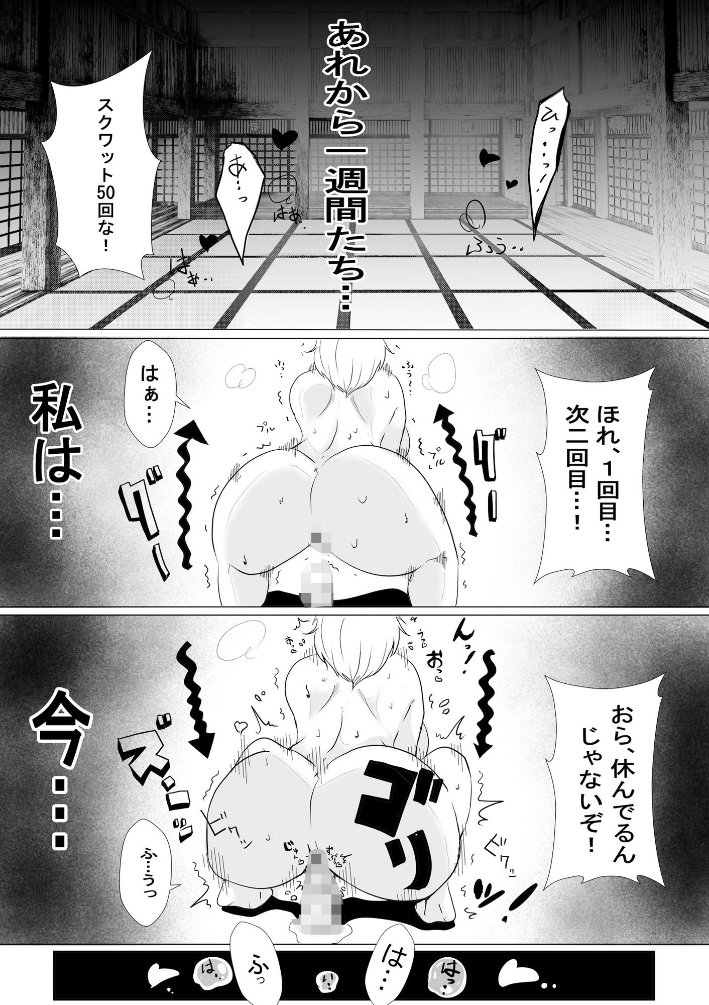 サンプル画像2:親友の顔が見るたび雌になっていく2  ー久しぶりに会った親友は柔道家から雌に堕とされるー(リバーサイド) [d_521416]