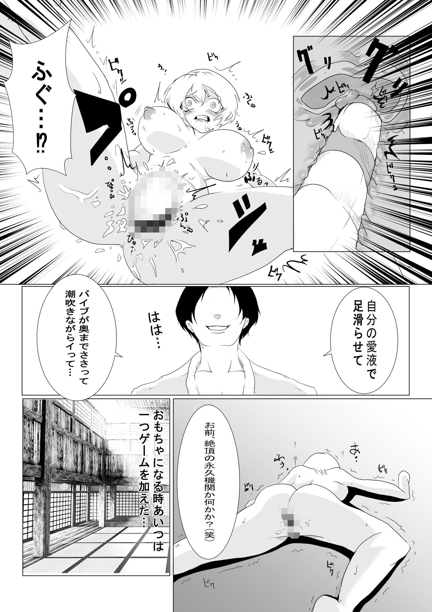 サンプル画像4:親友の顔が見るたび雌になっていく2  ー久しぶりに会った親友は柔道家から雌に堕とされるー(リバーサイド) [d_521416]