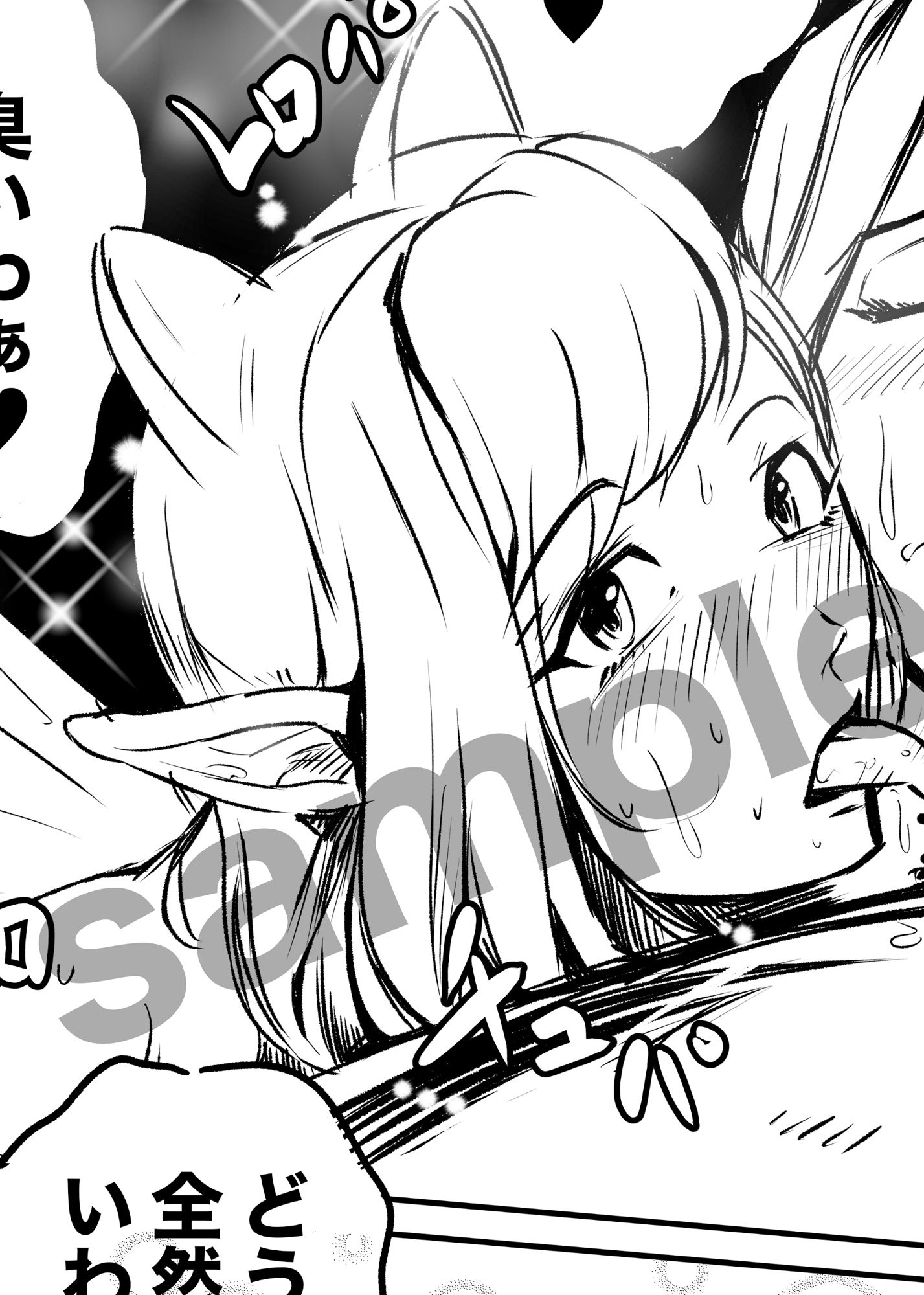 サンプル画像3:ポコ●ン大好きヒーラーエルフ(タスマニアデビル) [d_521471]