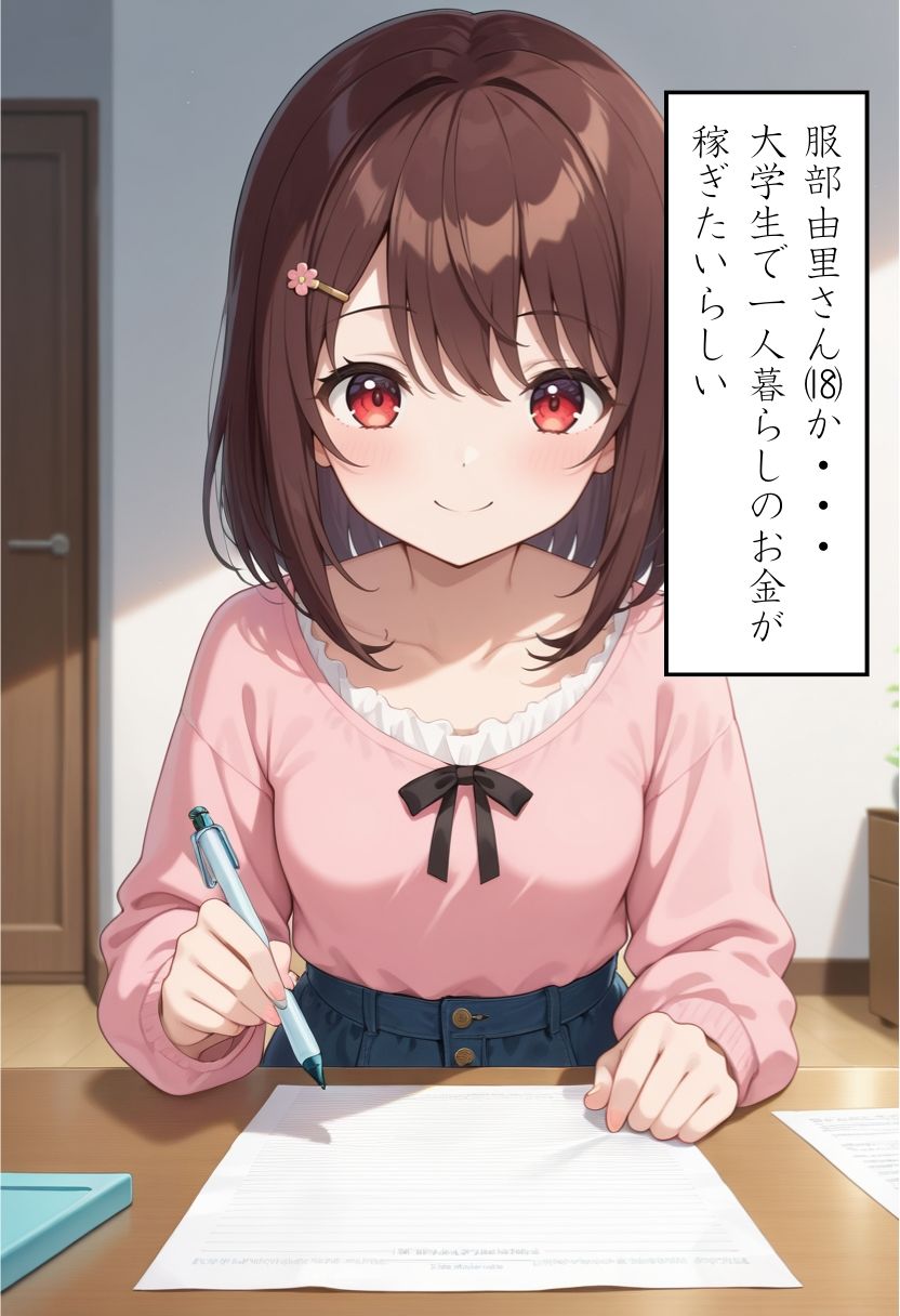 サンプル画像2:メンエス元店長裏研修の実体験(eeAI) [d_521481]