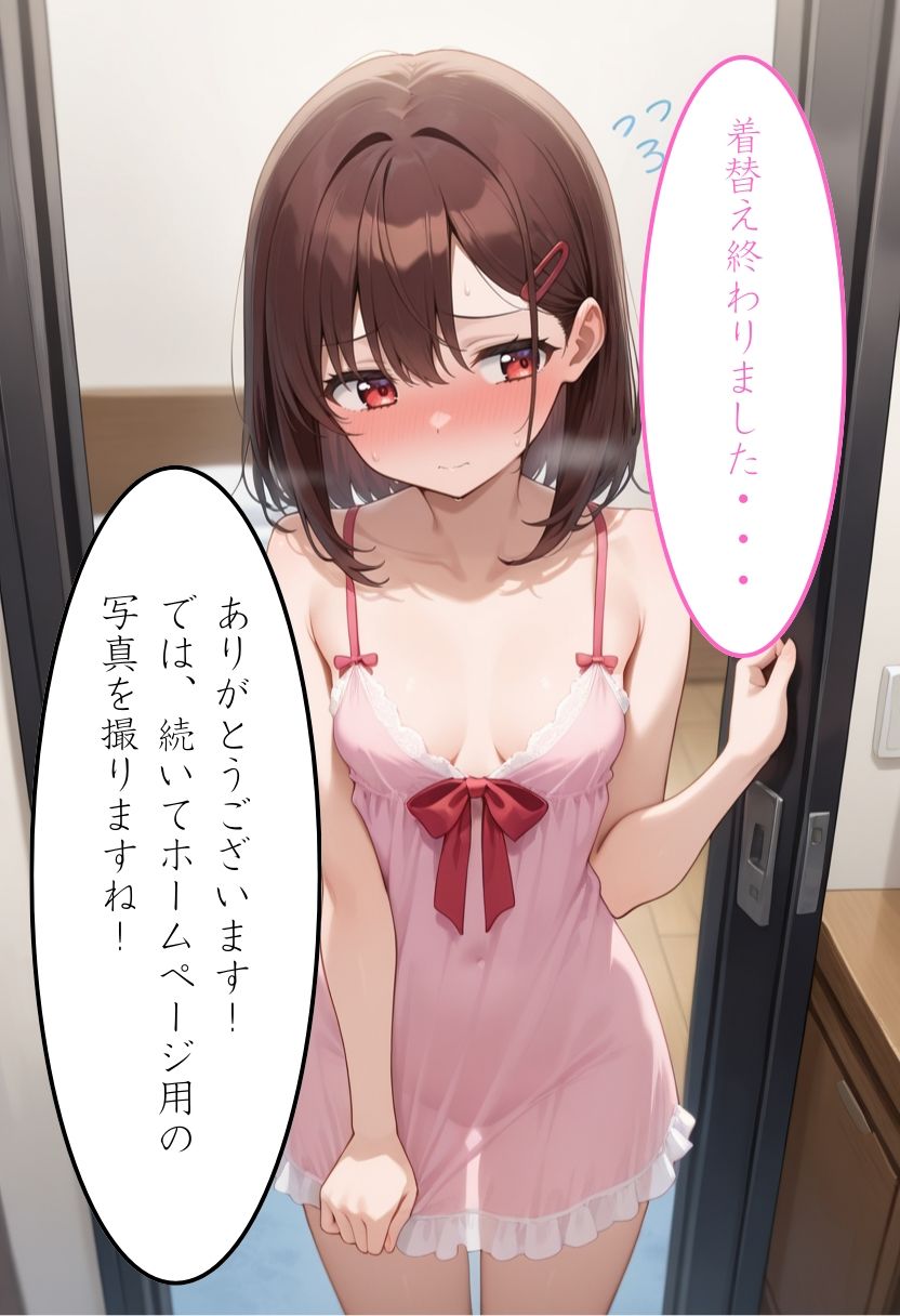 サンプル画像3:メンエス元店長裏研修の実体験(eeAI) [d_521481]