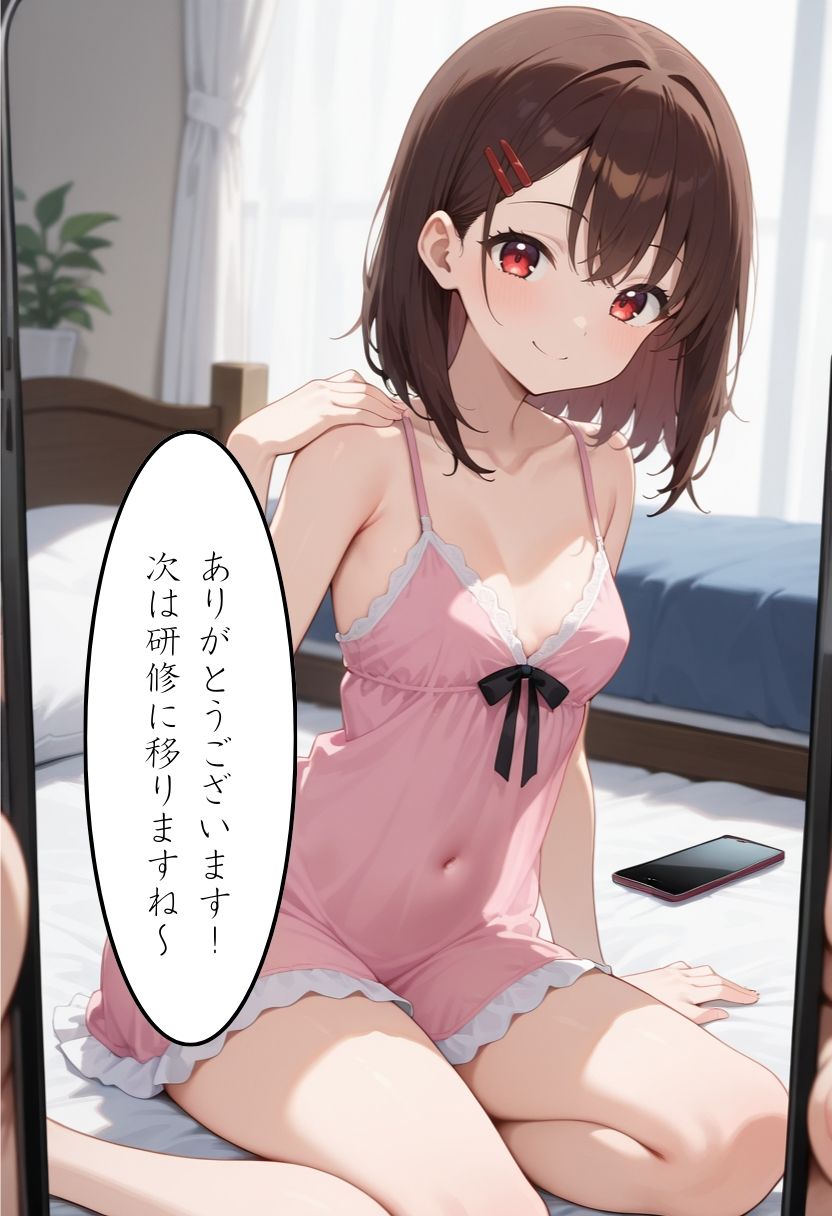 サンプル画像5:メンエス元店長裏研修の実体験(eeAI) [d_521481]