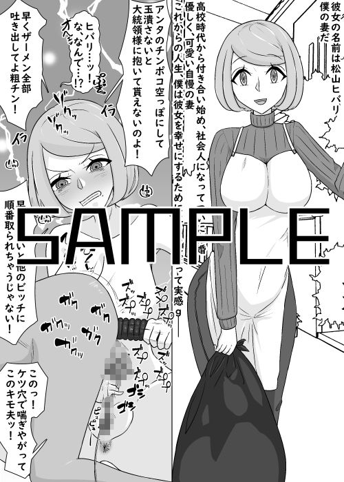 サンプル画像1:俺とヤる為に彼氏との人生潰してくる雌共(うなぎカメ屋) [d_521509]