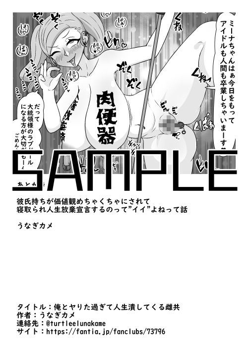 サンプル画像3:俺とヤる為に彼氏との人生潰してくる雌共(うなぎカメ屋) [d_521509]