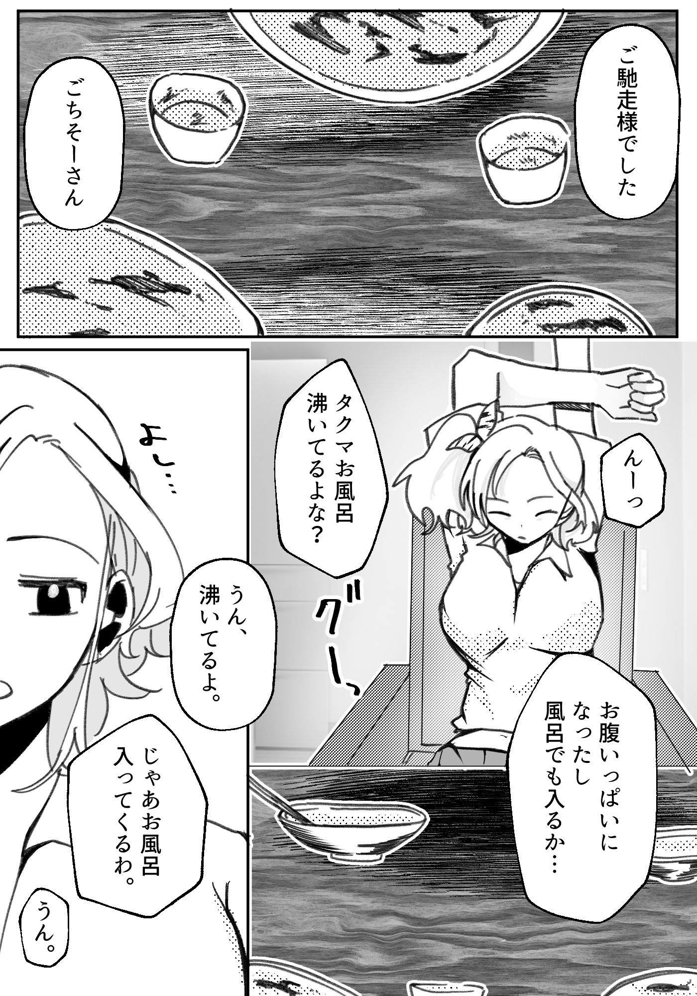 サンプル画像5:ギャル姉に犯●れた件！！ 〜姉と弟の秘密のカンケイ〜(もんきーばなな) [d_521534]