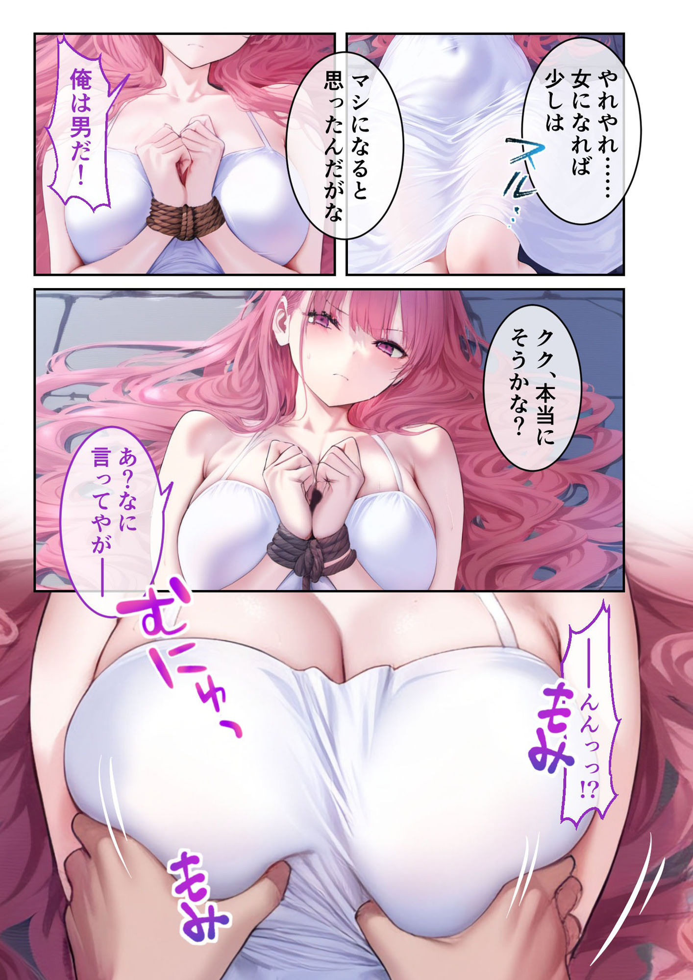 サンプル画像3:TSメス堕ち更生プログラム 〜女体化技術でお利口SEX〜(ラビットフット) [d_521539]