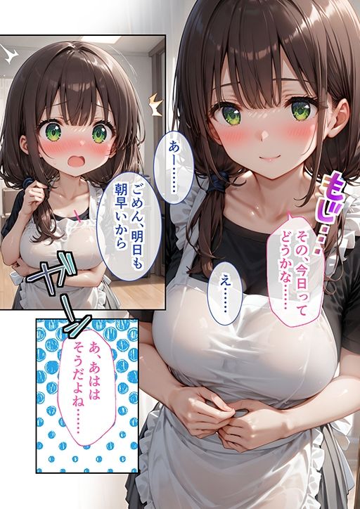 サンプル画像2:義父のアソコがスゴすぎて 〜清楚若妻は性豪義父に堕とされる〜(ラビットフット) [d_521594]