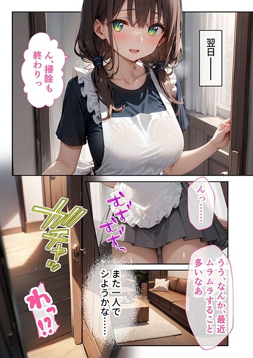 サンプル画像5:義父のアソコがスゴすぎて 〜清楚若妻は性豪義父に堕とされる〜(ラビットフット) [d_521594]