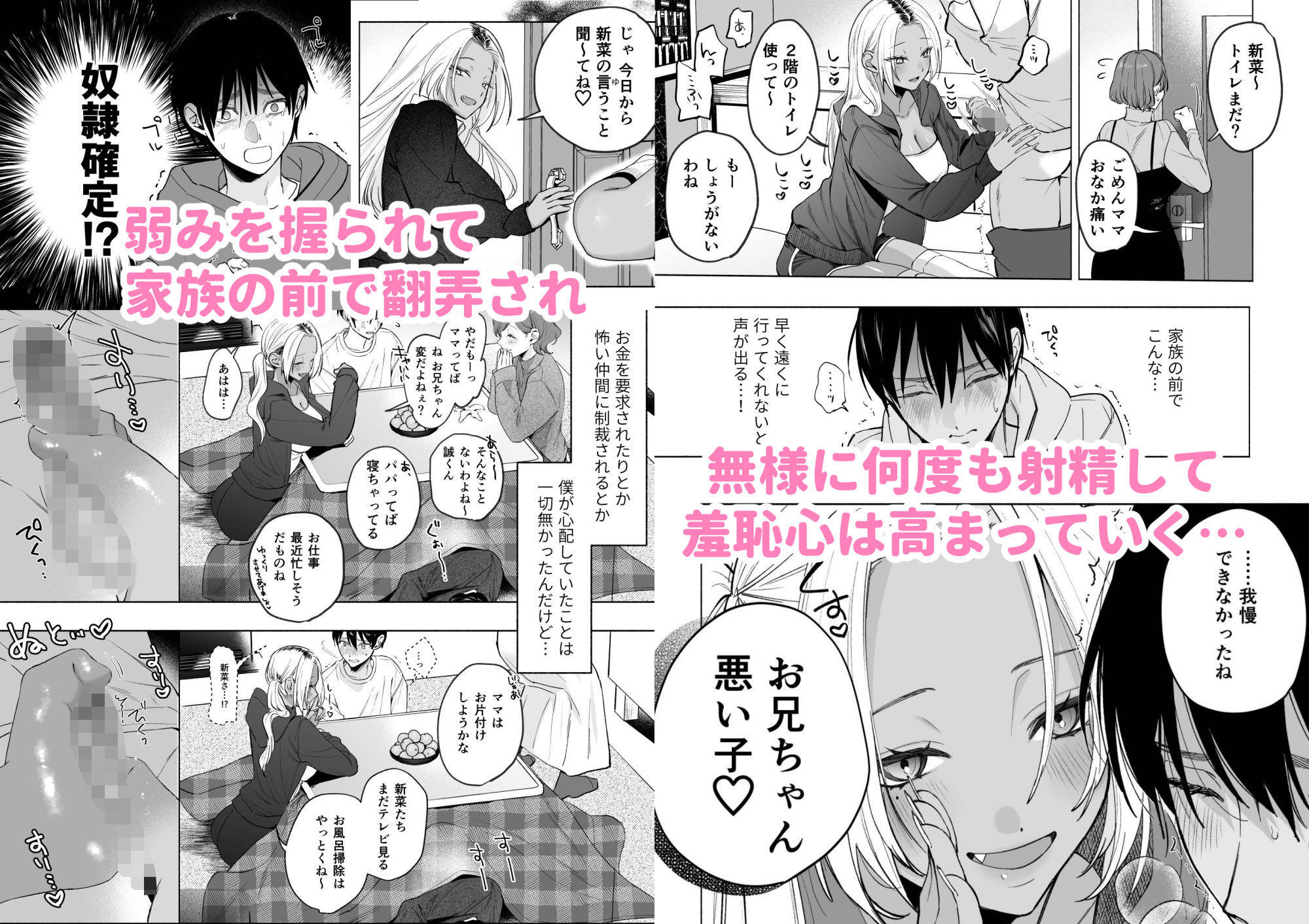 サンプル画像3:黒ギャル巨乳義妹は僕を優しく搾精したい(チンプルホッターズ) [d_521603]