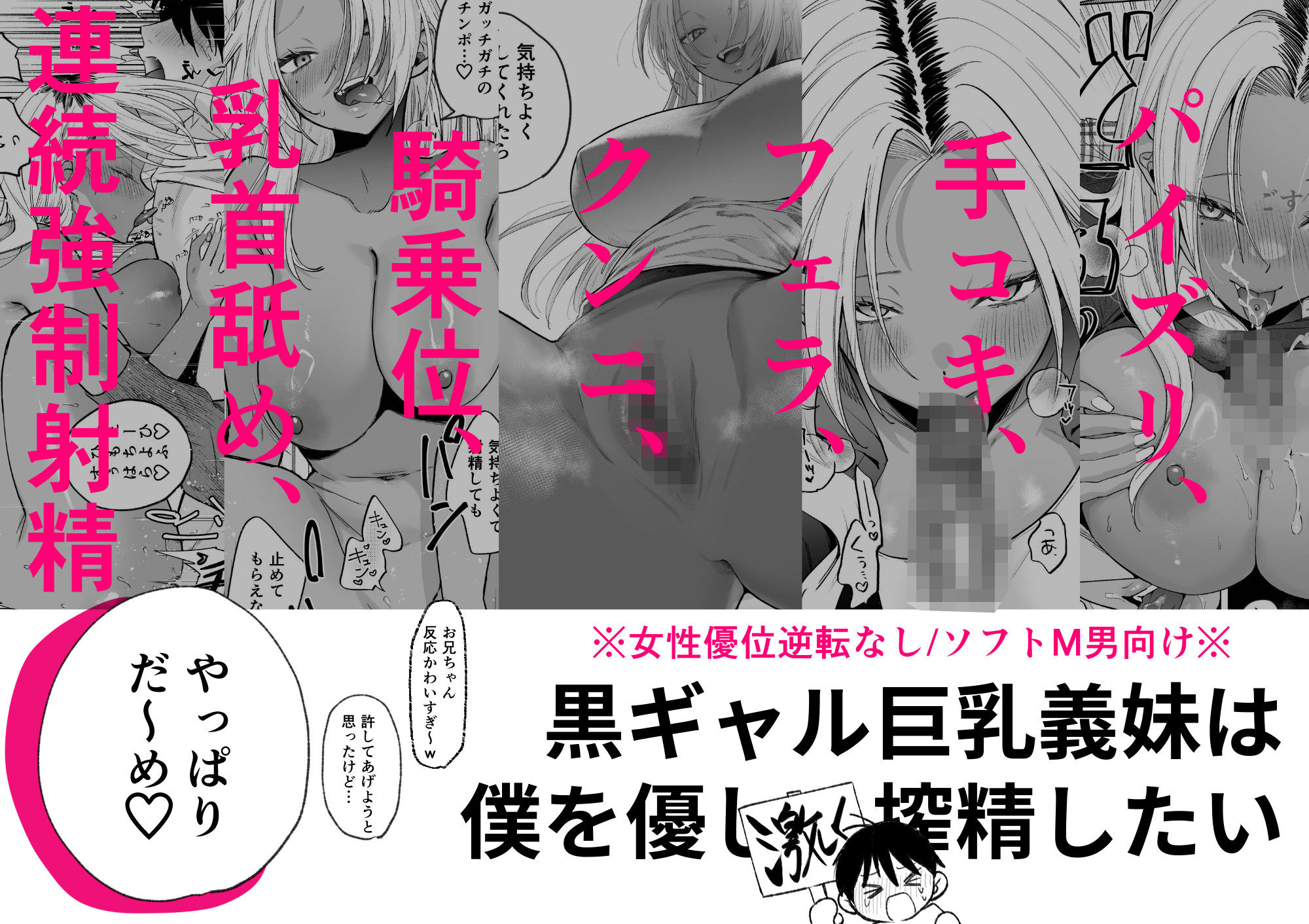 サンプル画像5:黒ギャル巨乳義妹は僕を優しく搾精したい(チンプルホッターズ) [d_521603]