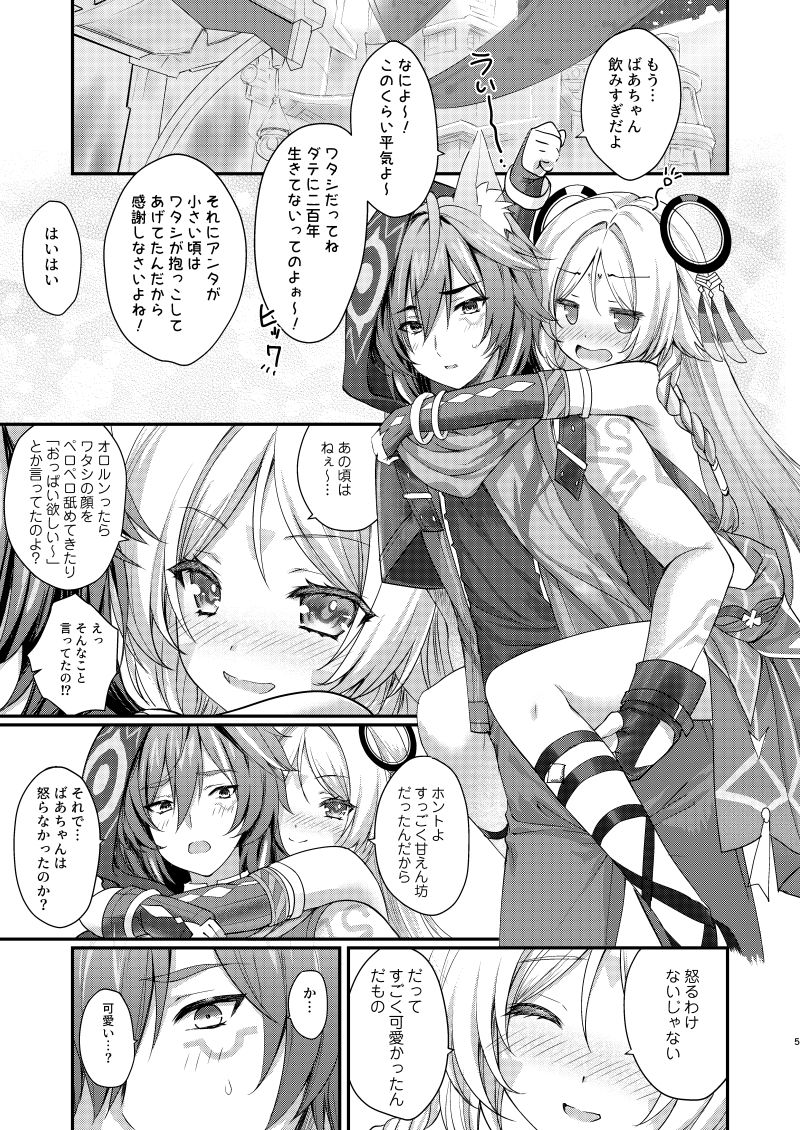 サンプル画像1:瞑想妄想Dreamer(ZiP) [d_521649]