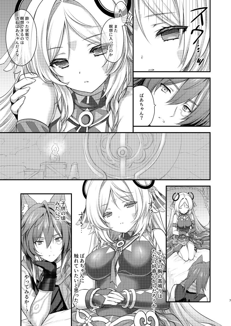 サンプル画像2:瞑想妄想Dreamer(ZiP) [d_521649]