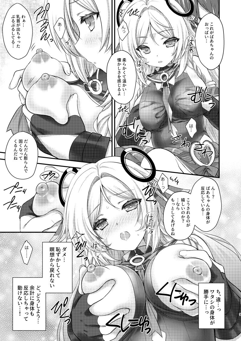 サンプル画像3:瞑想妄想Dreamer(ZiP) [d_521649]