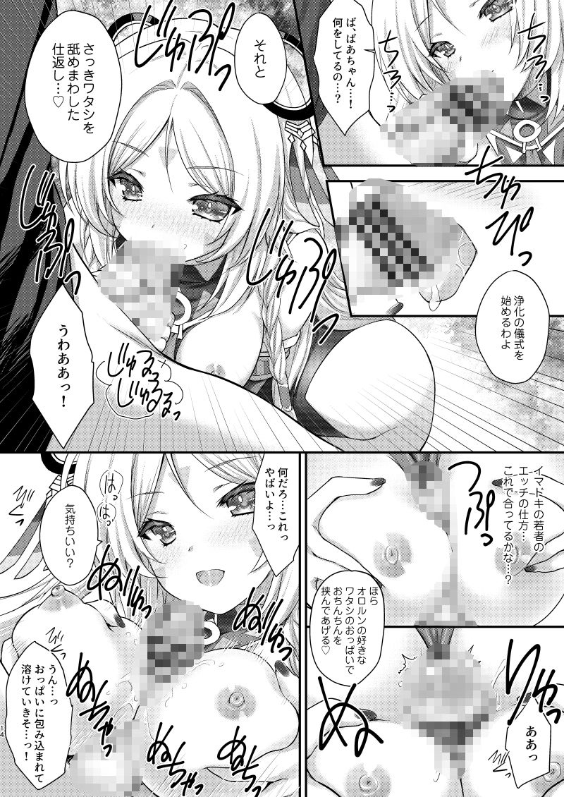 サンプル画像5:瞑想妄想Dreamer(ZiP) [d_521649]