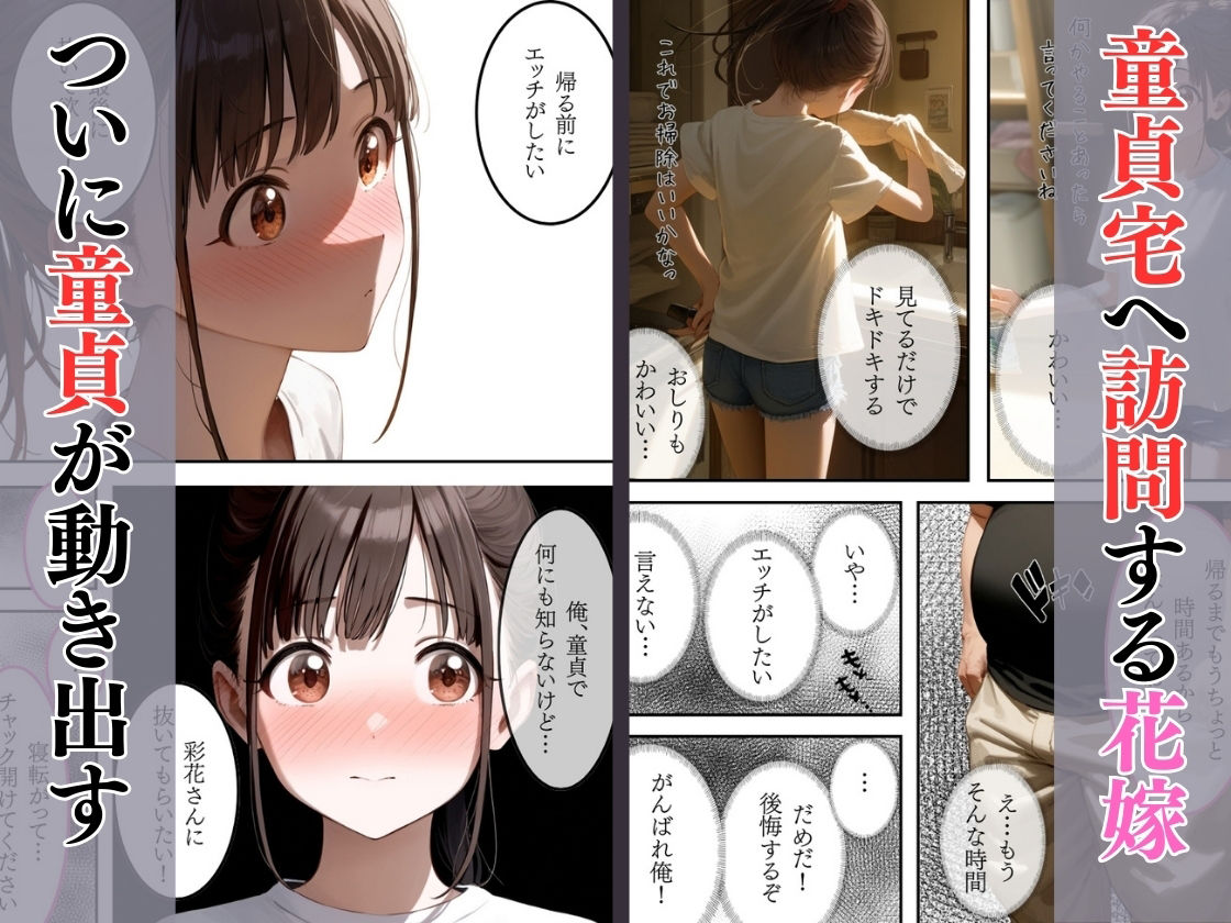 サンプル画像2:花嫁が共有物の村〜童貞編〜(もうそう書店) [d_521684]