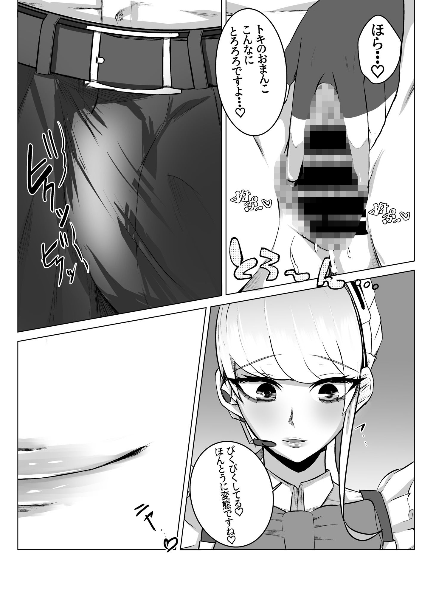 サンプル画像3:先生、ほんとうにこんなことが好きなんですか？変態ですね(につき屋) [d_521690]