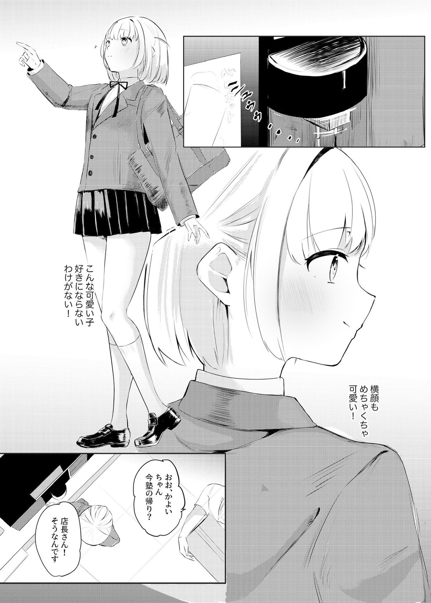 サンプル画像3:いつかはJKかよい妻(ふたつむすび) [d_521710]