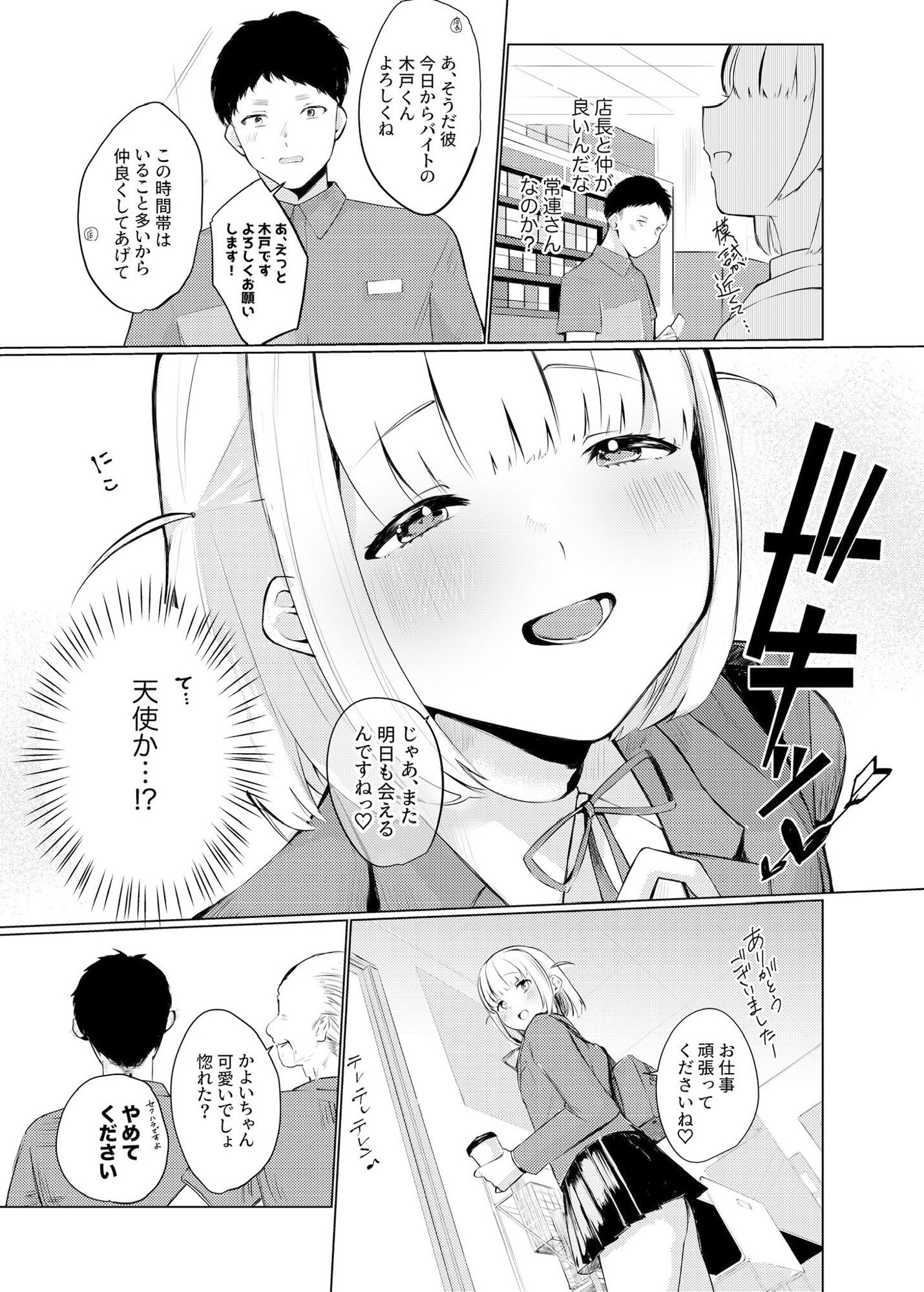 サンプル画像4:いつかはJKかよい妻(ふたつむすび) [d_521710]