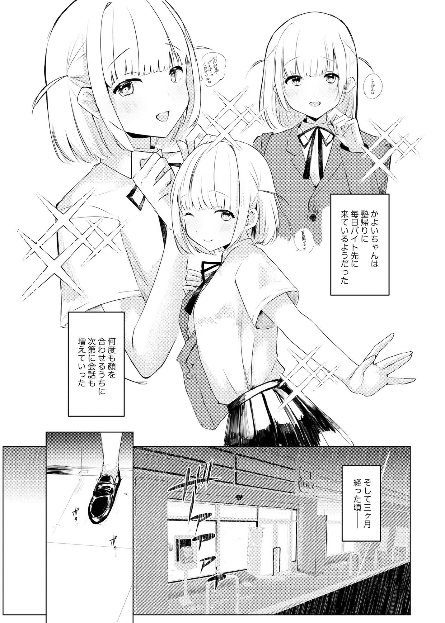 サンプル画像5:いつかはJKかよい妻(ふたつむすび) [d_521710]