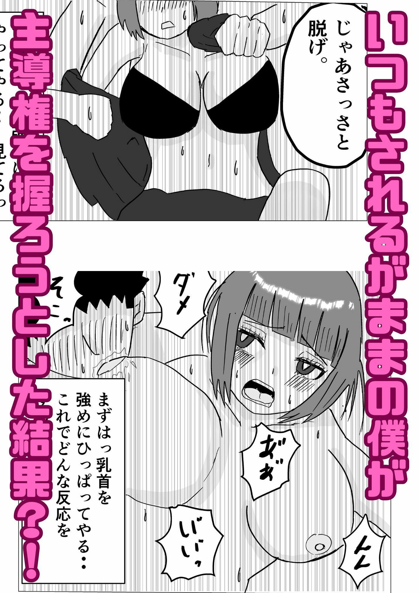 サンプル画像4:オタクの僕がクラスのカースト上位にち〇こを21回貸した結果(やしまるまる) [d_521717]