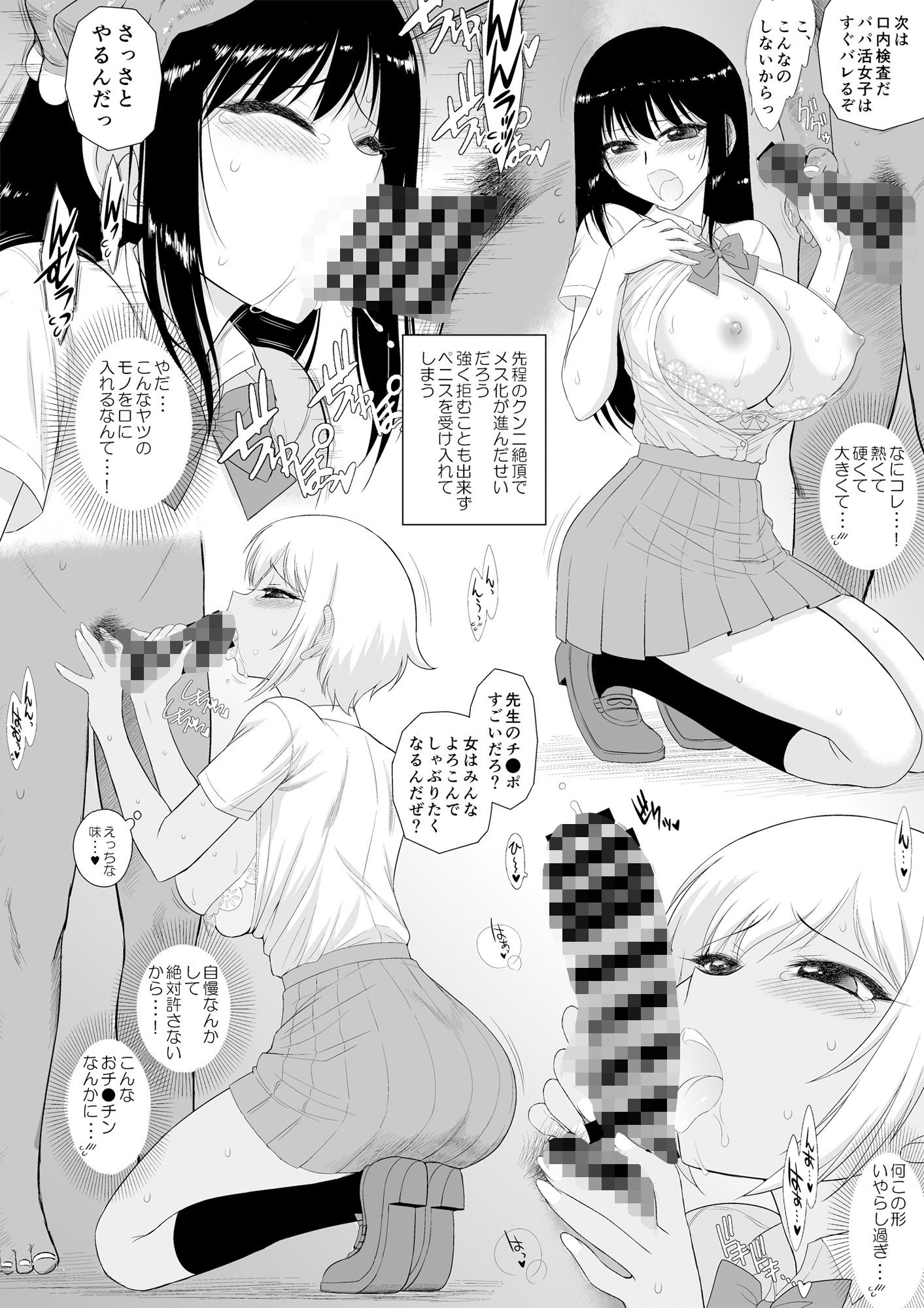 サンプル画像3:今更なんですが女の子はいつも狙われています(BLACKDOG) [d_521846]