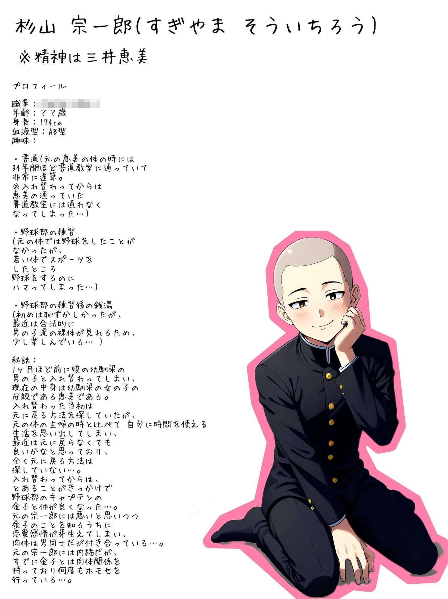 サンプル画像3:【入れ替わり・熟女】幼馴染の女の子じゃなくて、幼馴染の女の子の母親と入れ替わり！？2(アシスト書店) [d_521862]