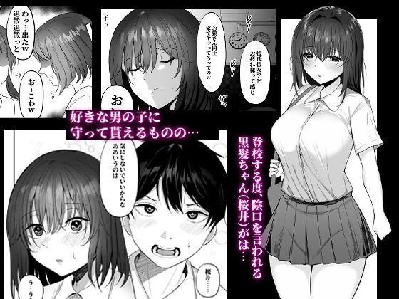 サンプル画像1:ねとられぷらす〜爆乳色白黒髪娘と生意気ギャルまとめ〜(モルんち) [d_521867]