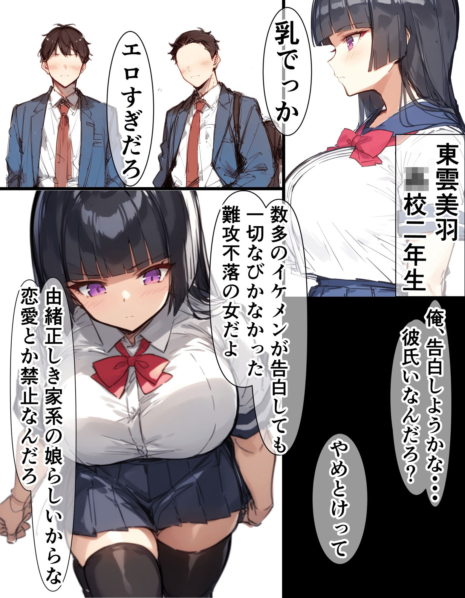 サンプル画像1:クラスの憧れのマドンナは知らない男に抱かれてる(幻想のキャンバス) [d_521887]