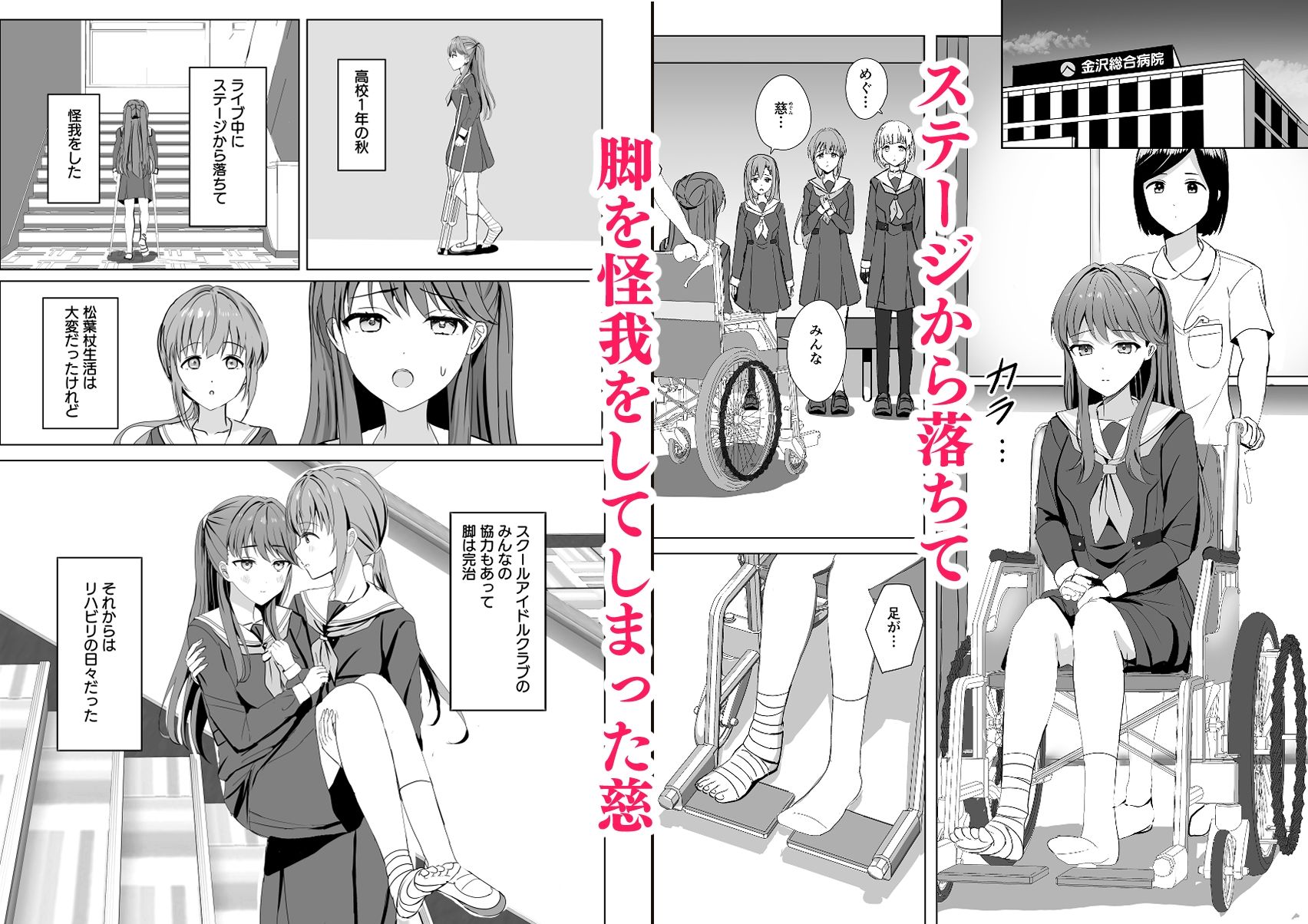 サンプル画像1:梢と慈の初夜(モレリークス) [d_521904]