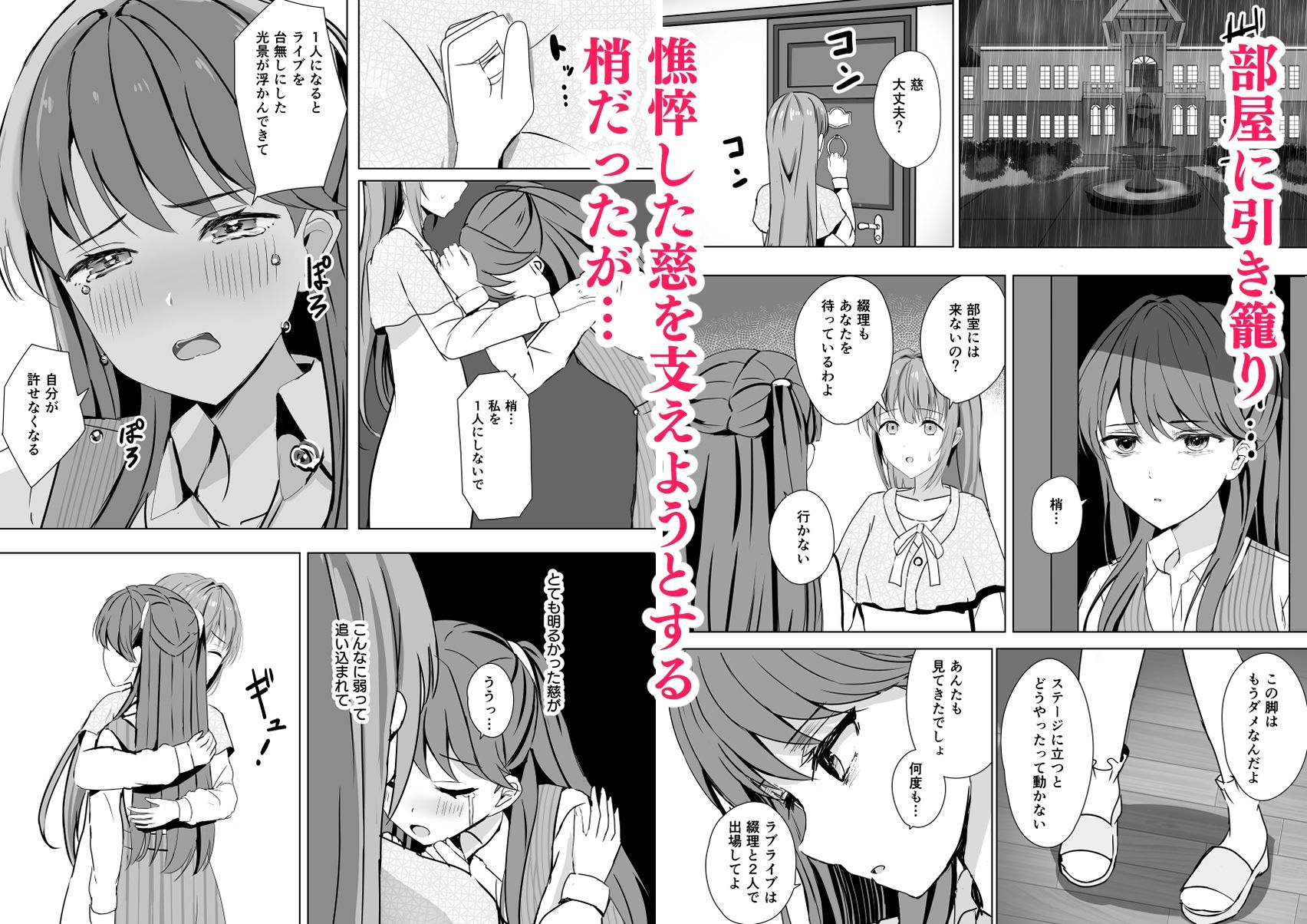 サンプル画像4:梢と慈の初夜(モレリークス) [d_521904]