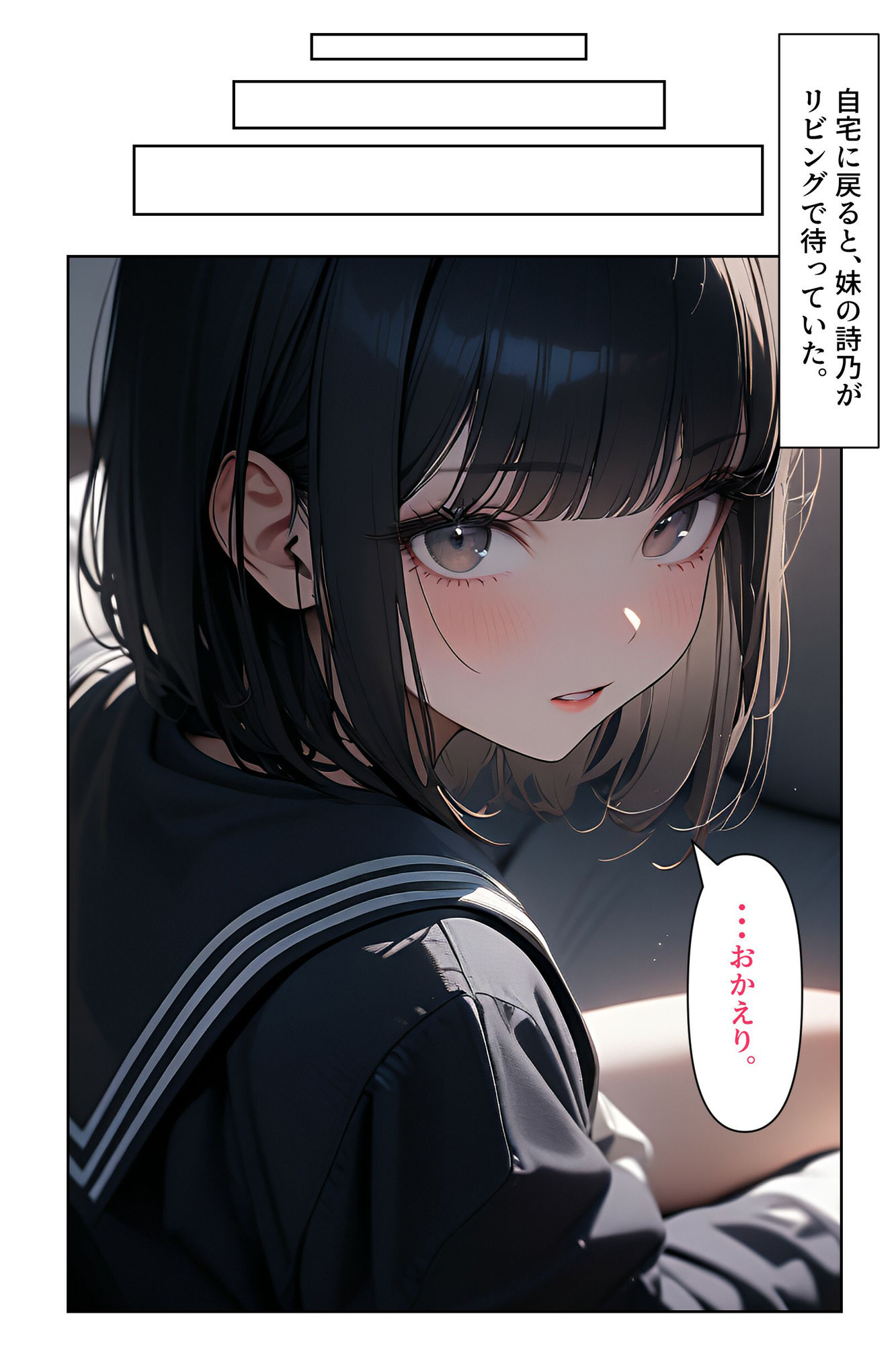 妹の友達3